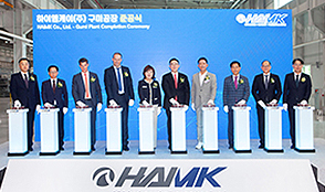 HAIMK, the subsidiary of LS Materials, completes the aluminum EV parts plant construction