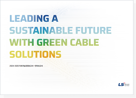 2024 Sustainability Report