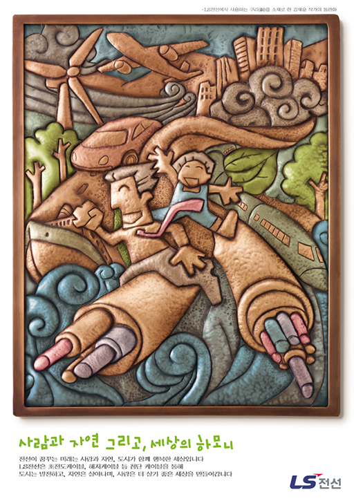 사람과 자연 그리고