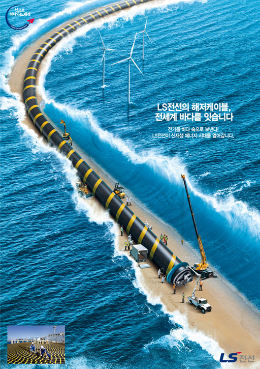 2017년 LS전선 기업광고